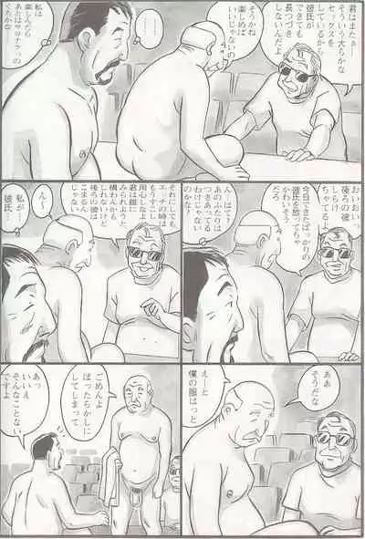 The middle-aged men comics - from Japanese magazine (SAMSON magazine comics ) [JP/ENG]