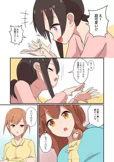 [ternotte (noneto)] MANA ONLY KNOWS OMNIBUS VOL. 1