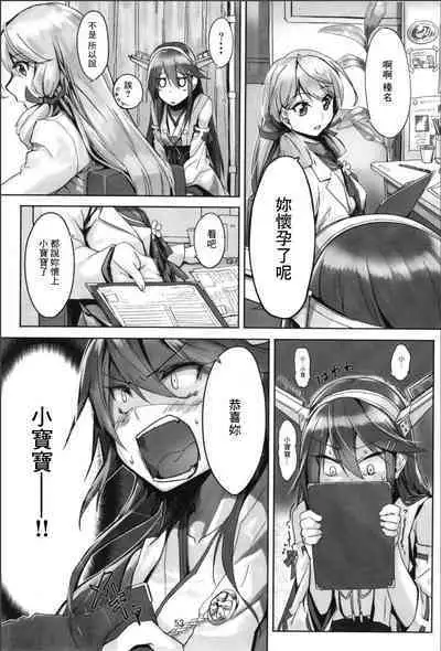 Haruna wa Aishite Hoshii no Roku