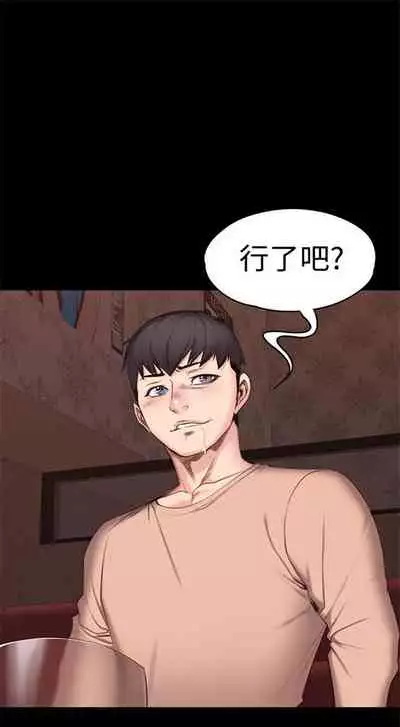 [週三] [G.HO & 高孫志] 健身教練 1-67 官方中文（連載中）