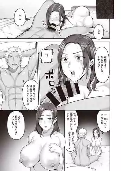 COMIC Shitsurakuten 2021-03