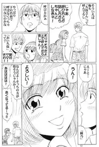 [Mousou Kai no Juunin wa Ikiteiru. (Kan Danchi)] Doukyuusei Choukyou Monogatari "BabyDog01" + "Kubo Ayano 17-sai Choukyou Gashuu"