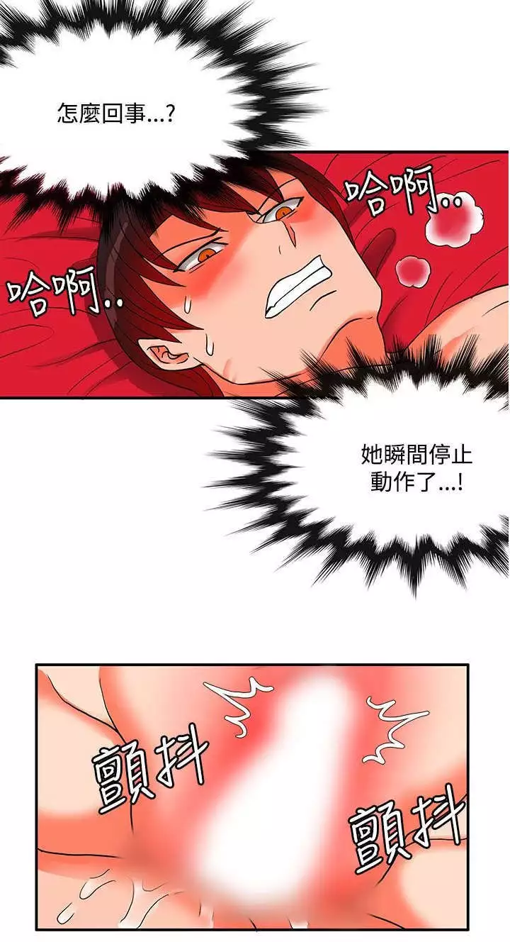 30cm立约人 第二季