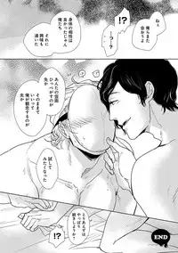 [Anthology] Erotoro ver. SS