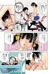 [U-Jin]No・Zo・Ku HokenKyoshi