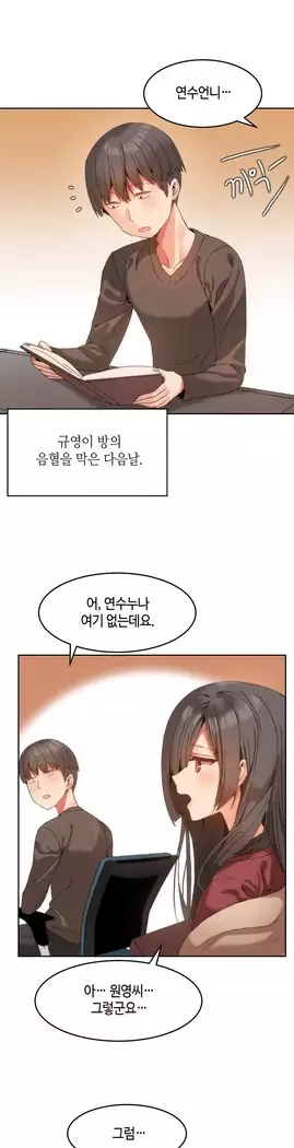 Hari's Lumpy Sharehouse Ch.0-27