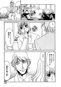 [Umino Yayoi] Kotobazeme ni Modaete [Digital]