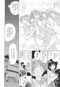 [Kawaraya A-ta] Copipe! - Copy Paste