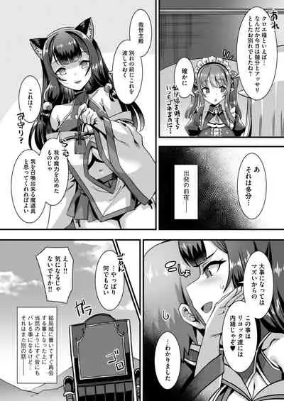 [りふれぼコミック] 俺の精液を求めるケモミミ巫女姫をパーティで籠絡して子作りハーレムエッチ～男が産まれない異世界へ召喚された俺がヒロインを充てがわれて子作りエッチ3～ [DL版]
