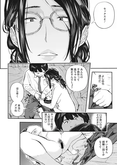 COMIC HOTMiLK Koime Vol. 29