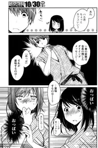 [Ponkotsu Works] Girigiri Junai-Hakusho (Kari)