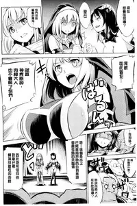 [Yanagihara Mitsuki] Haiboku Shoujo [Chinese]