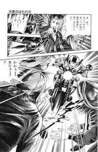 [Takashi Ishii] Tenshi no Harawata Vol. 02