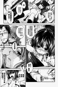 [Hirama Hirokazu] Zettai Koubi Sengen [Chinese] [纯爱の隙间娘扫图]