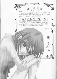 [Utsumuki Garden (Aotsuki Kakka)] Haji zukashi otome (Bleach)