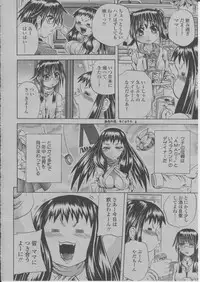 COMIC Momohime 2004-03