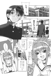 [HiyoHiyo] Free as a Bird