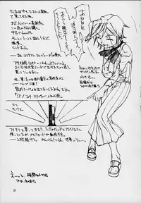 (C59) [cota (Tanaka Hiroto)] Motazarishi wa (CardCaptor Sakura)