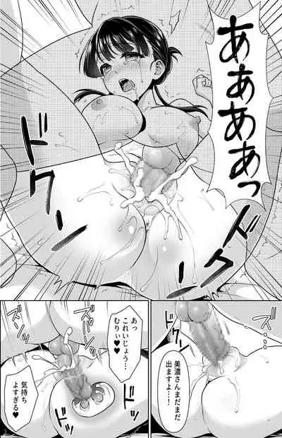 Iyada to Ienai Jimikei Shoujo to Akasuri Esthe