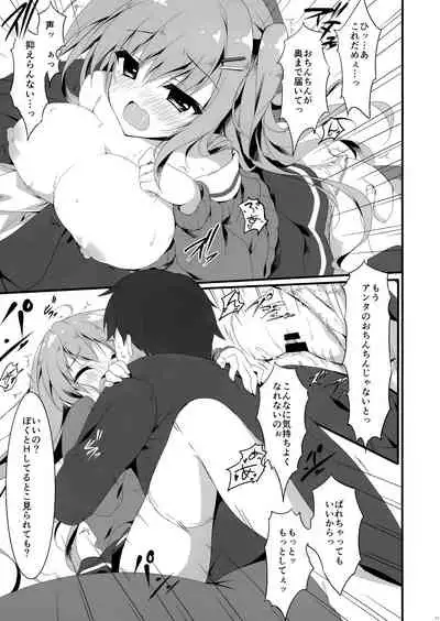 Dare ga Anta Mitai na Kimobuta to!! 3-bonme