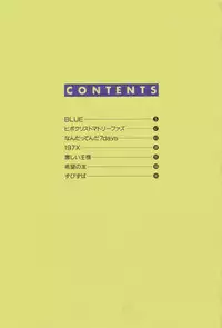 [Yamamoto Naoki] BLUE