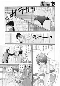 [CHISE Toshiaki] Yorimichi (COMIC LO 2008-04) [Chinese] [HY个人翻译]