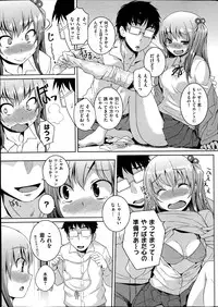 COMIC Kairakuten 2014-08