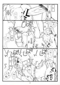 (C75) [bolze. (rit.)] Suffer Little Children (Zettai Karen Children) [English] [SORDS]