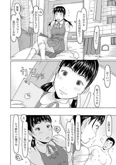 [EB110SS] Sodachi-zakari wa Sugo katta [Digital]