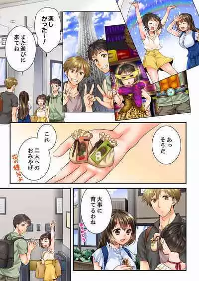 Osananajimi ni Ikasareru Nante...! Doukyo Shonichi ni Kenka Ecchi 41-55