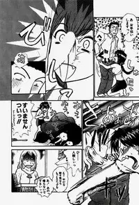 [Ayasaka Mitsune] Seifuku de Ikou.