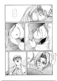 [MAC-V] Ai no Syanikusai (The carnival of love)