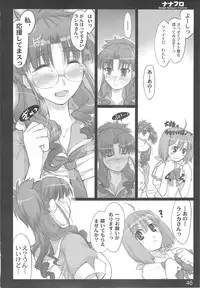 (C74) [Shimoyakedou (Ouma Tokiichi)] Nana Fro (Macross Frontier)