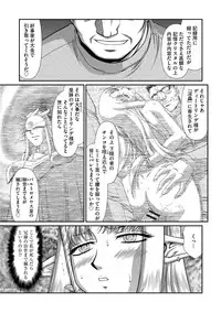 [Taira Hajime] Ingoku no Kouki Dietlinde [Digital]