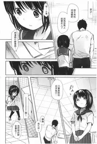 [Okada Kou] Sensei to, Watashi to. Ge | 體育老師與、好色的我。下 [Chinese]