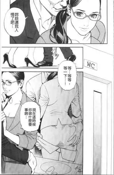 [Izayoi Seishin] INWAI AKAJUTAN [Chinese]