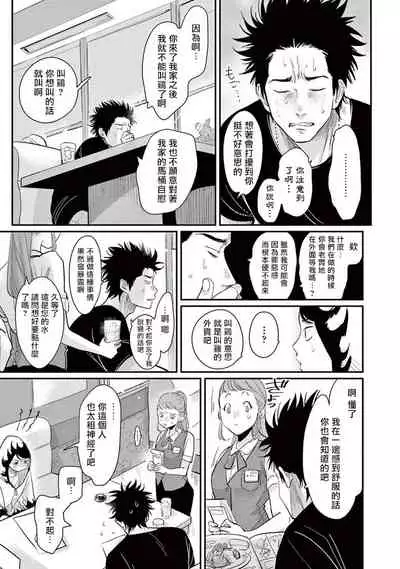 [Harada] One Room Angel Ch. 1-4[Chinese] [拾荒者汉化组] [Digital]