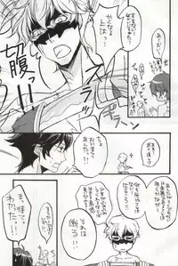 (C76) [Juuhachikin (Nozomu)] Triple S (Gundam 00)