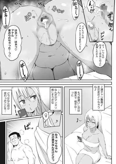 COMIC HOTMILK 2022-08 [Digital]