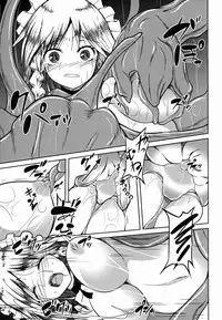 (Reitaisai 13) [Daiginjou Masshigura (Doburocky)] Shoku (Touhou Project)