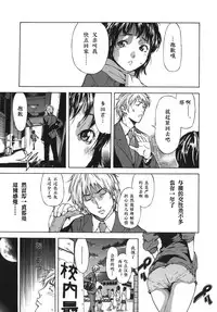 [Sasagawa Hayashi] Shiawase Dearu You ni «Zenpen» (Koi-Koku) [Chinese] [st.]