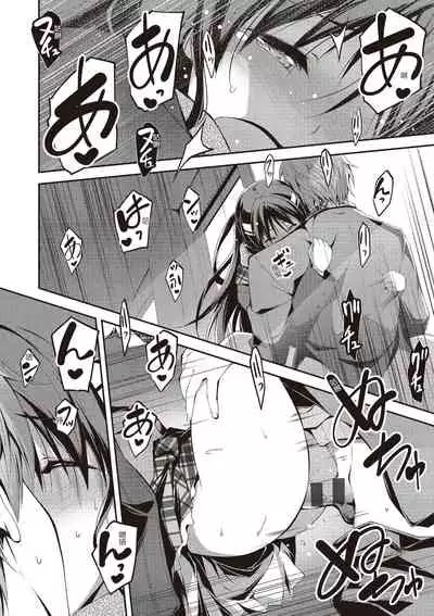 Kimi to H | 跟你做色色的事