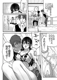 [Win Win] ~ Sakunyuu ~ milk Queen Soushuuhen [Digital]