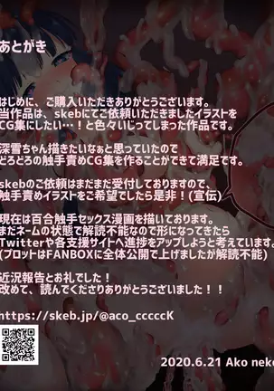 優等生を触手快楽責め