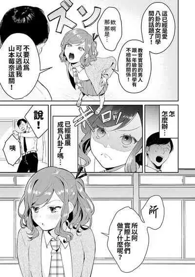 Yuwaku Mille-Feuille