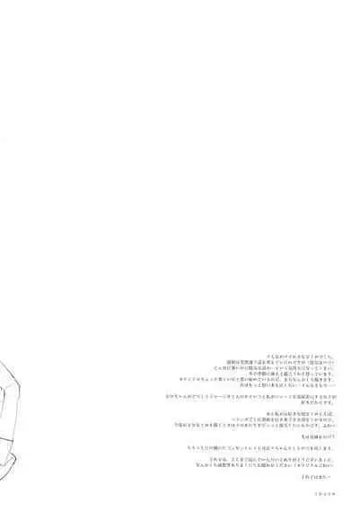 Osana na Najimi - childhood sweetheart