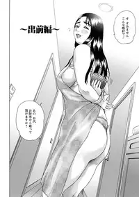 [Hyji] Cho Danchizuma Keiko