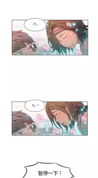 [Park Hyeongjun] Sweet Guy Ch.22-42 (Chinese)
