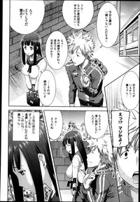 [Tanaka Aji] Dakare mashita...Ato...Ne...Ni--- Ch. 1-7