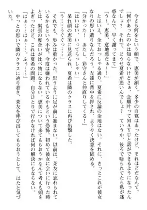 百合色コーディネート